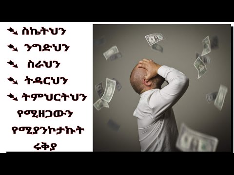 #ስኬትህን ላይ በሰራህ ላይ ንግድህን ላይ በገንዘብህ ላይ ትዳርህን ላይ ትምህርትህን ላይ እና ሥር የሰደደ በሽታዎችን ለማከም የሚውል ሩቅያ ዱአ