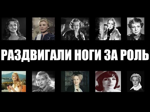 ПУСКАЛИ ПО КРУГУ: Как «пользовали» актрис в банях НКВД. РАКОМ РАДИ СЛАВЫ