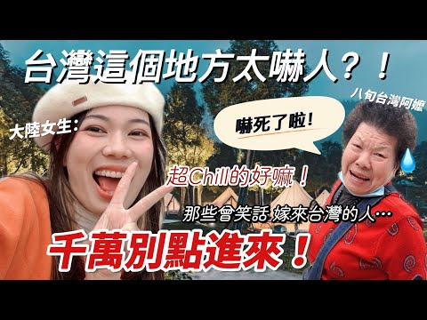 陸配：那些曾笑話我嫁來台灣的人，千萬別點進來！不然⋯⋯「新住民莎莎」