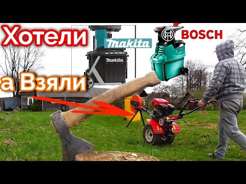 Хотели ИЗМЕЛЬЧИТЕЛЬ БОШ или МАКИТУ - а ВЗЯЛИ AFFE. Деревня Беларусь