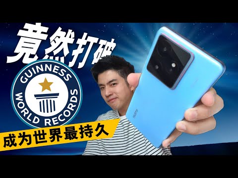 主打持久战！无焦如长焦！realme GT7 突袭！