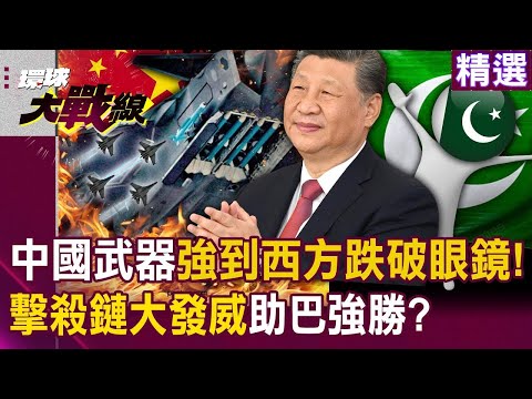 How powerful are the weapons Xi Jinping gave to Pakistan?
