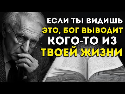 8 Знаков Того, Что Бог Удаляет Этого Человека Из Твоей Жизни — По Теории Карла Юнга