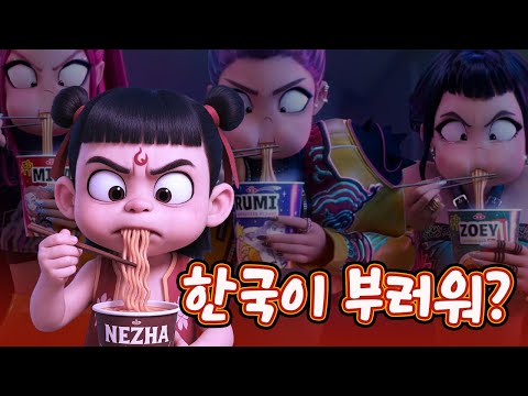 케데헌에 긁힌 중국 근황