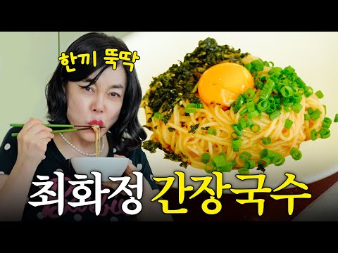 Choi Hwa-jung's super-simple 'Bibim Guksu' that she always eats every summer (+ a spoonful of 'th...