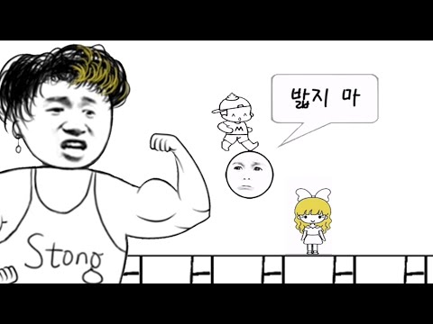 화를 참으세요 (화를 참는 게임)