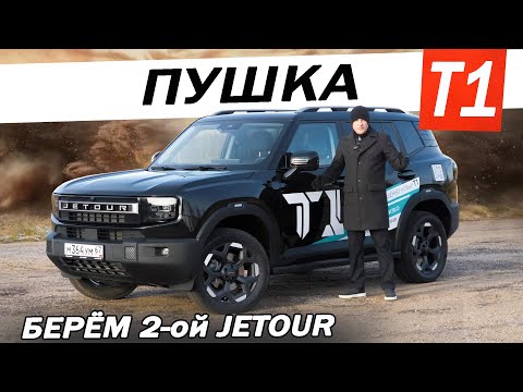 Когда ДАРГО и H7 хотят стать ДЖЕТУР Т1 / JETOUR T1 сравнение с моим ДЖЕТУР Т2.