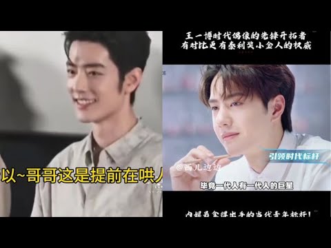 【博君一肖】这🐷不好哄了😂 明目张胆的来告你😍👍🏻#博君一肖