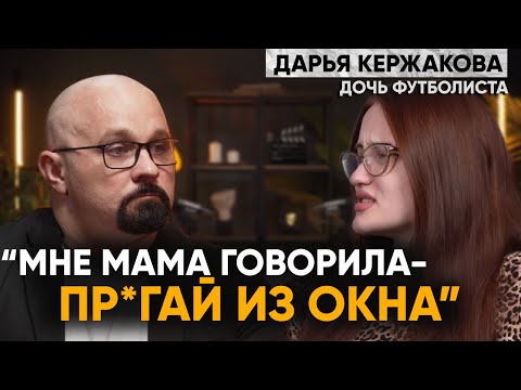 СЕЛА НА MЕФEДР0Н, ЧТОБЫ ПОХУДЕТЬ | 9-ЛЕТНИЕ В РЕХАБЕ | ДАРЬЯ КЕРЖАКОВА.