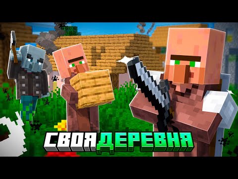 Заставил Жителей Строить Деревню, Чтобы Спастись от Рейда Minecraft