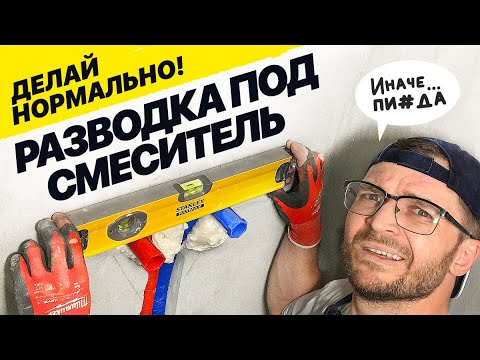 Installing water outlets. Using TECE tools.