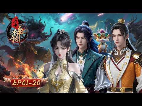 ⚡ Myth of Eternity 1-20 Collection | MysticAnime