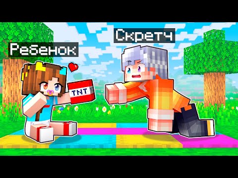 😰Майнкрафт но Я Стала Ребенком!