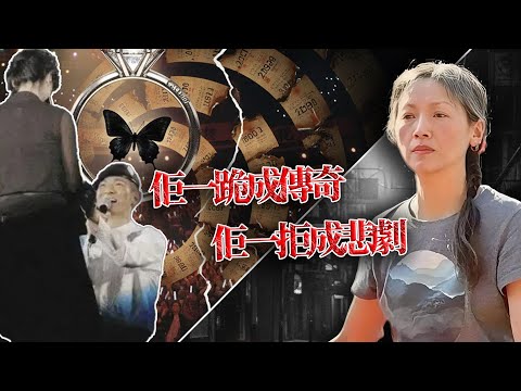 2004年，劉德華喺紅館當眾下跪向佢求婚，但係被當場拒絕；邊個會諗到，呢個選擇竟然令佢陷入長達12年嘅噩夢，吳倩蓮當紅時突然消失，背後究竟藏住點樣唔為人知嘅秘密？【港星秘檔】