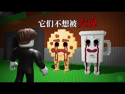腦紅全部躲起来了...它们真的不想被发现！？😱🥶奇怪又诡异！【Roblox 機械磚塊】