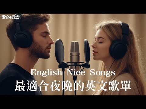 R&B抒情歌單｜英文經典對唱歌單｜2小時深夜放鬆音樂｜療癒英文歌｜R&B Classic Love Songs Playlist