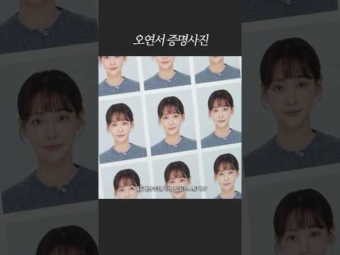 증명사진 5초 컷? 이거 맞아요...?