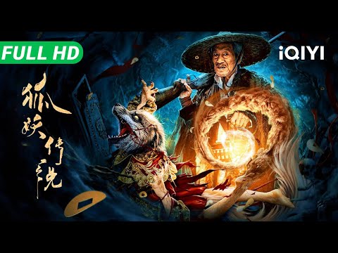 Fox Demon Legend | Multi Sub | New Chinese Movie 2025 Thriller Mystery Folktale | iQIYI
