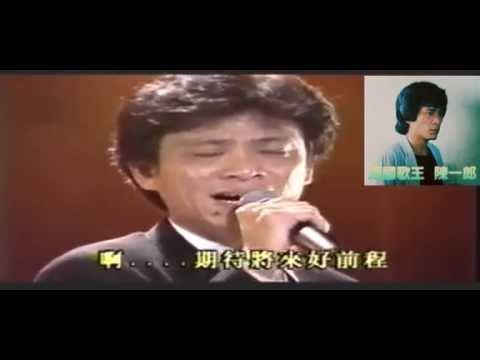 豬哥亮訪問陳一郎 歌廳秀許可娜傳過的全集