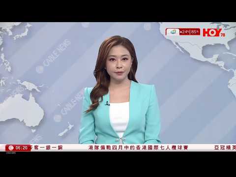 有線新聞 晨早新聞報道|北韓指控無人機入侵 南韓搜查國家情報院 4軍情人員涉案被起訴|賀錦麗團隊用「潮語6-7」被批弄巧反拙|五旬妻涉用不鏽鋼煲殺63歲夫 料因積怨行兇|HOY TV|20260211