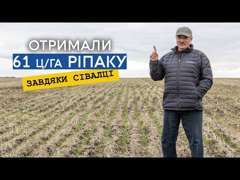 Рекордний врожай ріпаку 61 ц/га, пшениці 110 ц/га завдяки цій сівалці!