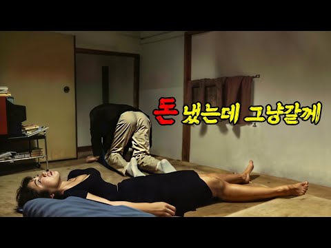 ≪압도적수작≫ 헐..세상에서 가장 불쌍한 여자가 더 이상 잃을 것이 없을 때.. 몰입도 무엇? ㄷㄷ