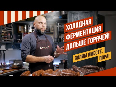 Рецепты Брауншвейгской и Угличской колбас по холодной ферментации. Бонус - рецепт Полендвицы-7 серия