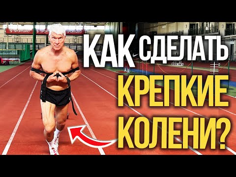 The Best Exercise for Knee Health. Treating Knee Joints | Valery Zhumadilov
