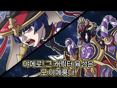 뉴비는 키우지 말아야 할 캐릭터