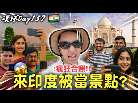 New Delhi Travel Shock: From “Living Attraction” to Tears at the Taj Mahal【365 Series】EP.19
