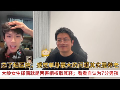 I went to the hospital and realized that the biggest problem with being single is actually gettin...