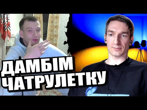 Навіщо росіянам Крим? ЧАТРУЛЕТКА