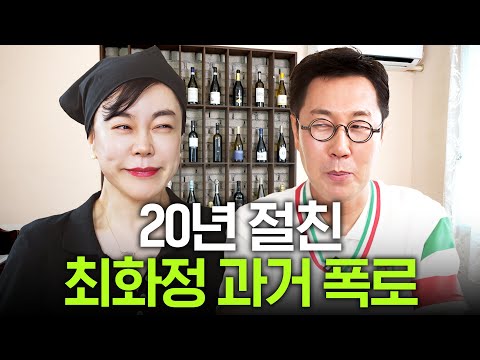 김영철만 알고있는 최화정의 비밀 최초공개 (건물주, 스캔들)