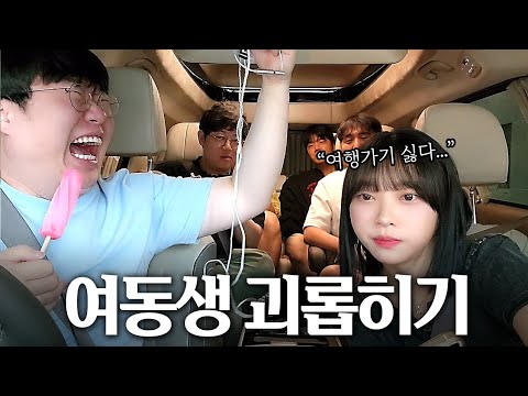 오빠만 다섯명.. 막내 여동생 괴롭히기ㅋㅋㅋㅋㅋ [무보다할배]