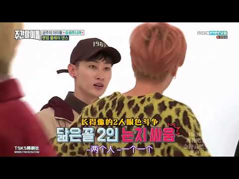 SJ 的爆笑隨機舞蹈@171108 周間偶像