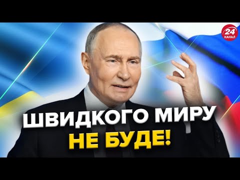 ДИКІ ЗАЯВИ Путіна! Росія має вікно МОЖЛИВОСТЕЙ! РЕЗУЛЬТАТИ ПЕРЕГОВОРІВ в Маямі.  ВІЙНУ НЕ ЗУПИНЯТЬ!