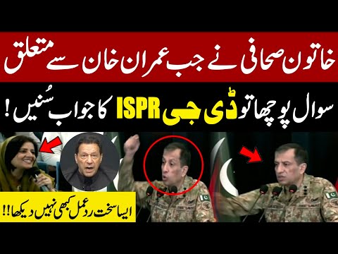 DG ISPR’s Strong Reaction to Journalist’s Question About Imran Khan – Shocking Response