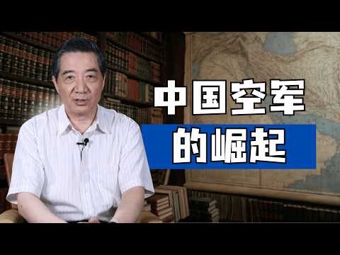 张召忠 - 美国的秘密武器改变空战格局