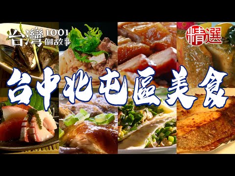 Roast duck/grilled fish/beef pie/tofu noodles