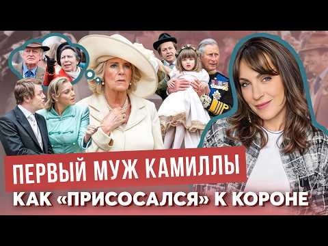 CAMILLA drags her EX to the CROWN _ THREE-WAY MARRIAGE with CHARLES _ affair with her husband's S...