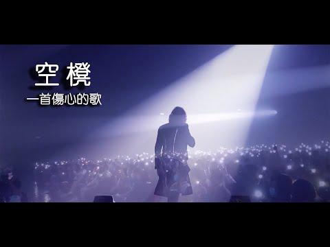 Danny Summer 夏韶聲 -〈ARRIVAL ∞ DEPARTURE〉LIVE - 空櫈[14th Nov, 2021]
