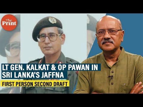 Indian Army legend Lt Gen. Kalkat & India’s ‘dirty little war’ in Sri Lanka | FirstPersonSecondDraft