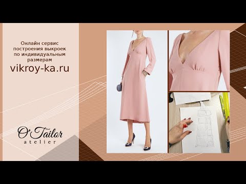 Моделируем платье | Построение выкройки платья из базовой основы