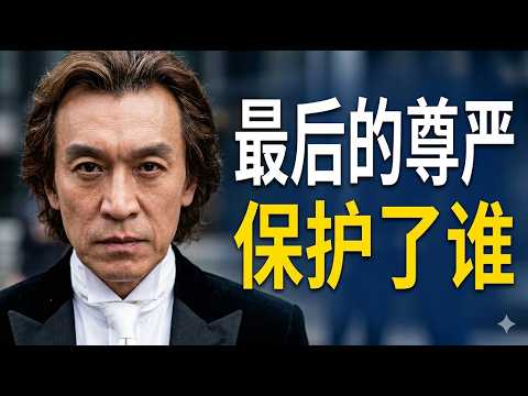 面对铺天盖地的网络暴力和毫无根据的指责，李云为何选择在生命的最后阶段独自忍受屈辱，而不是向公众公开自己的真实病情？