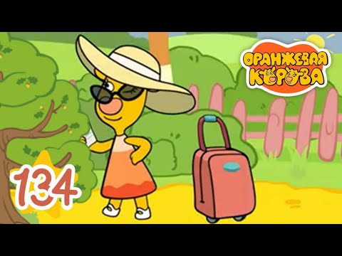 Оранжевая Корова 134-я серия 🐮 Отель у Хряковых 🐮 Мультики для детей