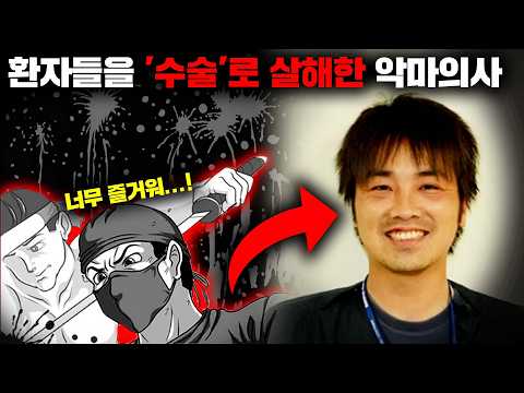 최근 일본 현지를 패닉에 빠트렸던 '의료만화'에 숨겨진 충격적 실화 [사건사고]