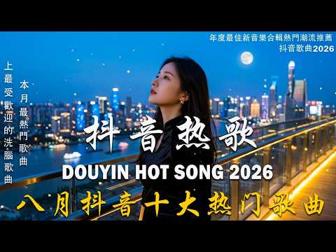 40首超好聽的流行歌曲💝2025年 三月 份爆火全網的歌曲【動態歌詞】Lyrics【高音質】承桓 - 我會等, 向思思 - 總會有人, 張齊山ZQS - 這是你期盼的長大嗎, 買辣椒也用券