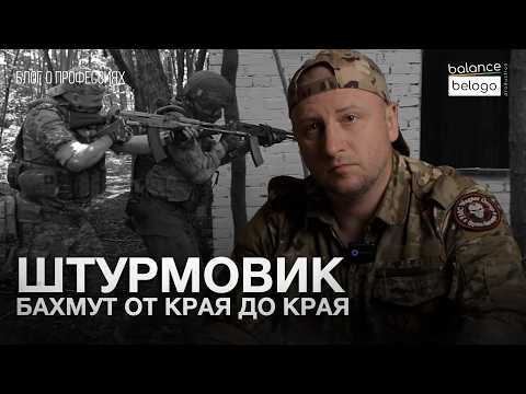 Ветеран "Бахмутской мясорубки". Штурмовик ЧВК "Вагнер" | Блог о профессиях