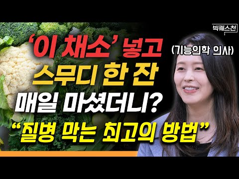 "There's no reason not to" 3 super easy recipes for 'vegetable smoothies' that help you detoxify ...