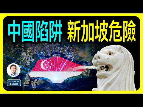 剛超越香港,新加坡就踏入危險!又是中國,2025讓新加坡國運再度逆轉(文昭談古論今第1598期)